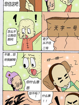 七品芝麻官十二