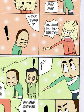 七品芝麻官十三