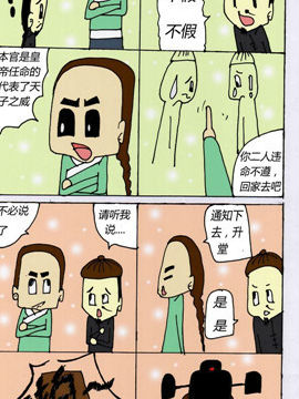 七品芝麻官十九