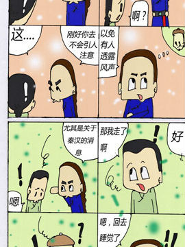 七品芝麻官二十一