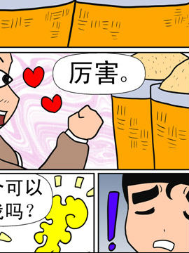 天降神器五十三