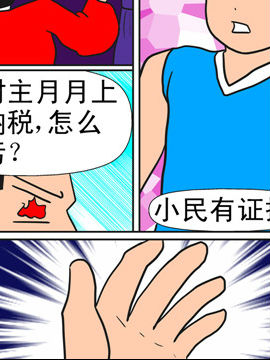 天降神器四十八