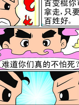 天降神器五十八