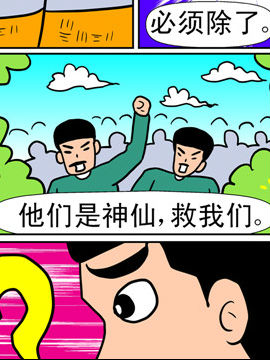 天降神器三十六