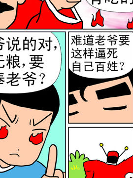 天降神器三十四