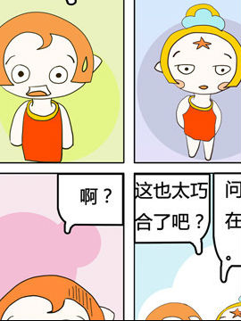 小神仙智斗太白金星三十三