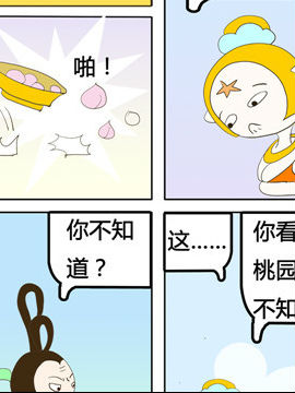 小神仙智斗太白金星三十一