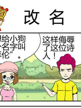 夫妻完胜三十三