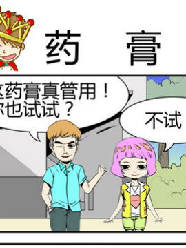 夫妻完胜五十三