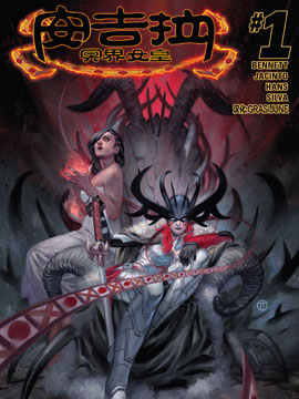 安吉拉冥界女皇