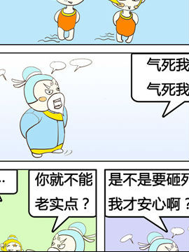 小神仙智斗太白金星十一