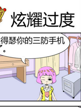 夫妻完胜五十二