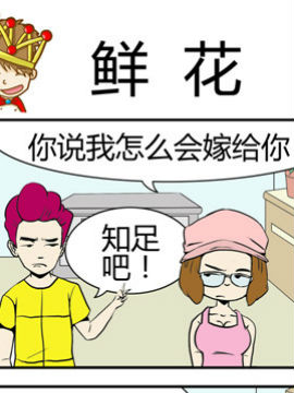 夫妻完胜五十一