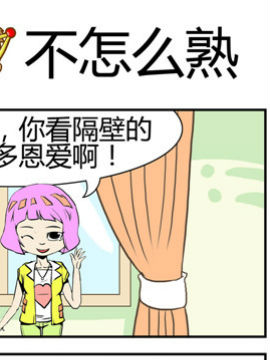 夫妻完胜二十八