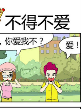 夫妻完胜二十六