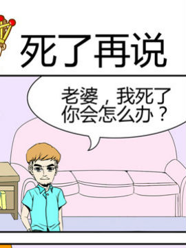夫妻完胜四十八