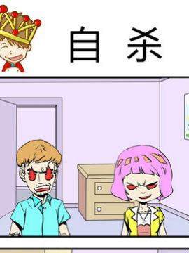 夫妻完胜二十四