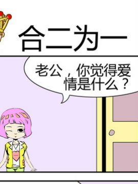 夫妻完胜三十五