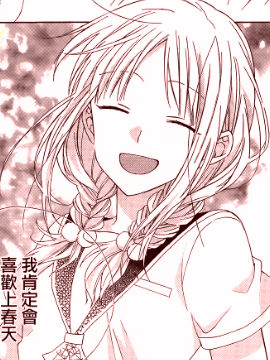 鄰座的雪女 - 池純子(池子)