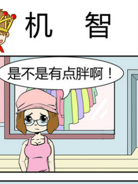 夫妻完胜三十六