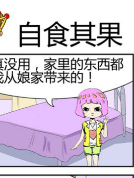 夫妻完胜五十八