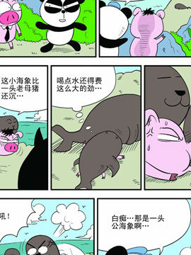 哈Q森林第二季五