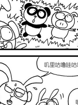 哈Q森林第一季二十八