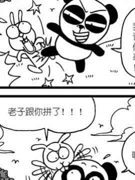 哈Q森林第一季二十七