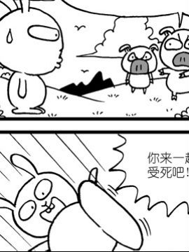 哈Q森林第一季三十一