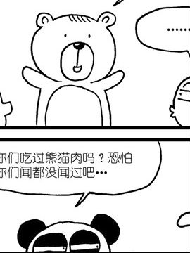 哈Q森林第一季三十