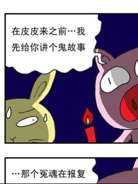 哈Q森林第一季四