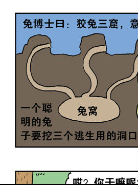 哈Q森林第一季三