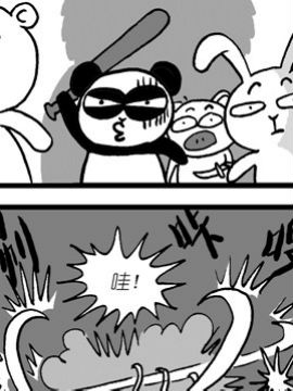 哈Q森林第一季十三