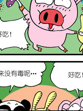 哈Q森林第一季十