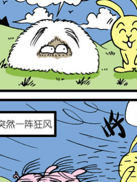 哈Q森林第一季十八