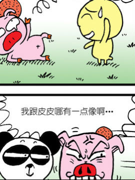 哈Q森林第一季十五