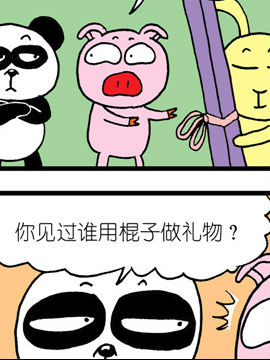 哈Q森林第一季十四