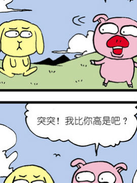 哈Q森林第一季二十一