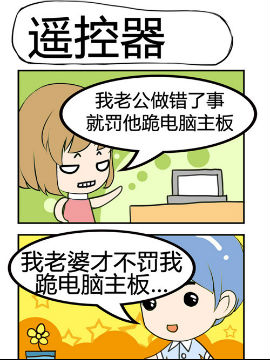 小萌孩之遥控器