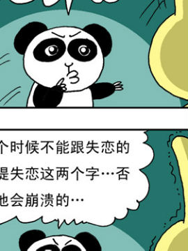 哈Q森林第一季五