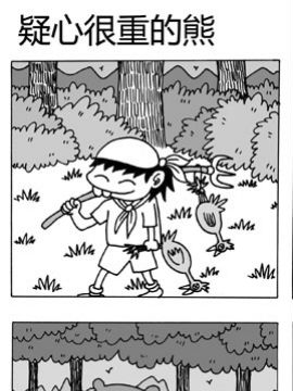 磨牙仔囧事二十六