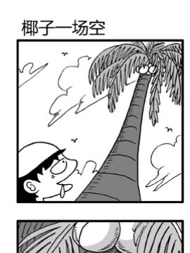 磨牙仔囧事二十五