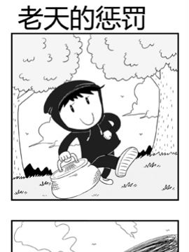 磨牙仔囧事十四