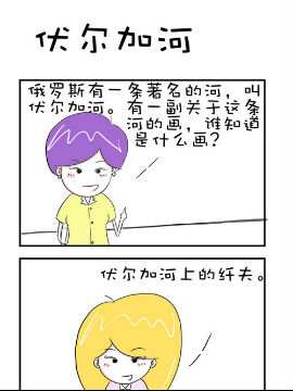 爆笑王之伏特加河