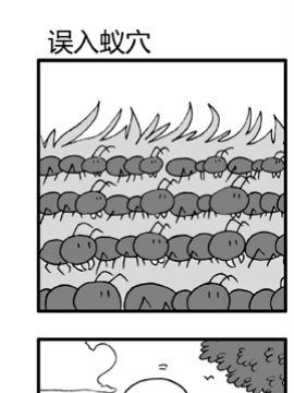 磨牙仔囧事二十三