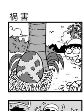 磨牙仔囧事十二