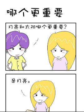 爆笑王之哪个更重要