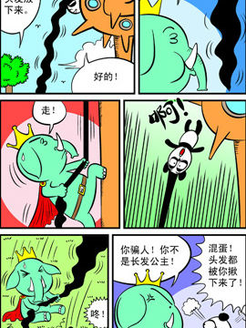 哈Q森林第五季十九