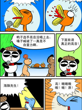 哈Q森林第五季一