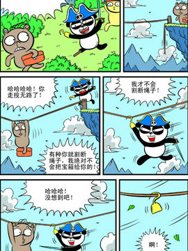 哈Q森林第四季二十